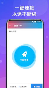 快连NPV下载安装最新版本android下载效果预览图